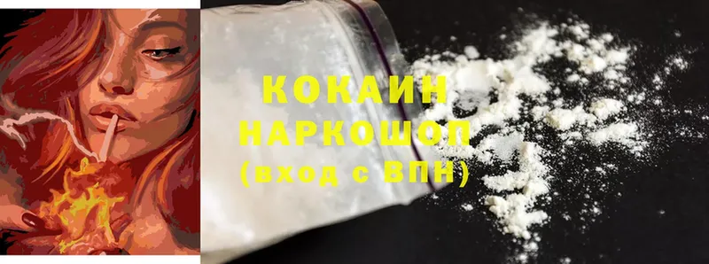 купить наркоту  Торжок  КОКАИН FishScale 